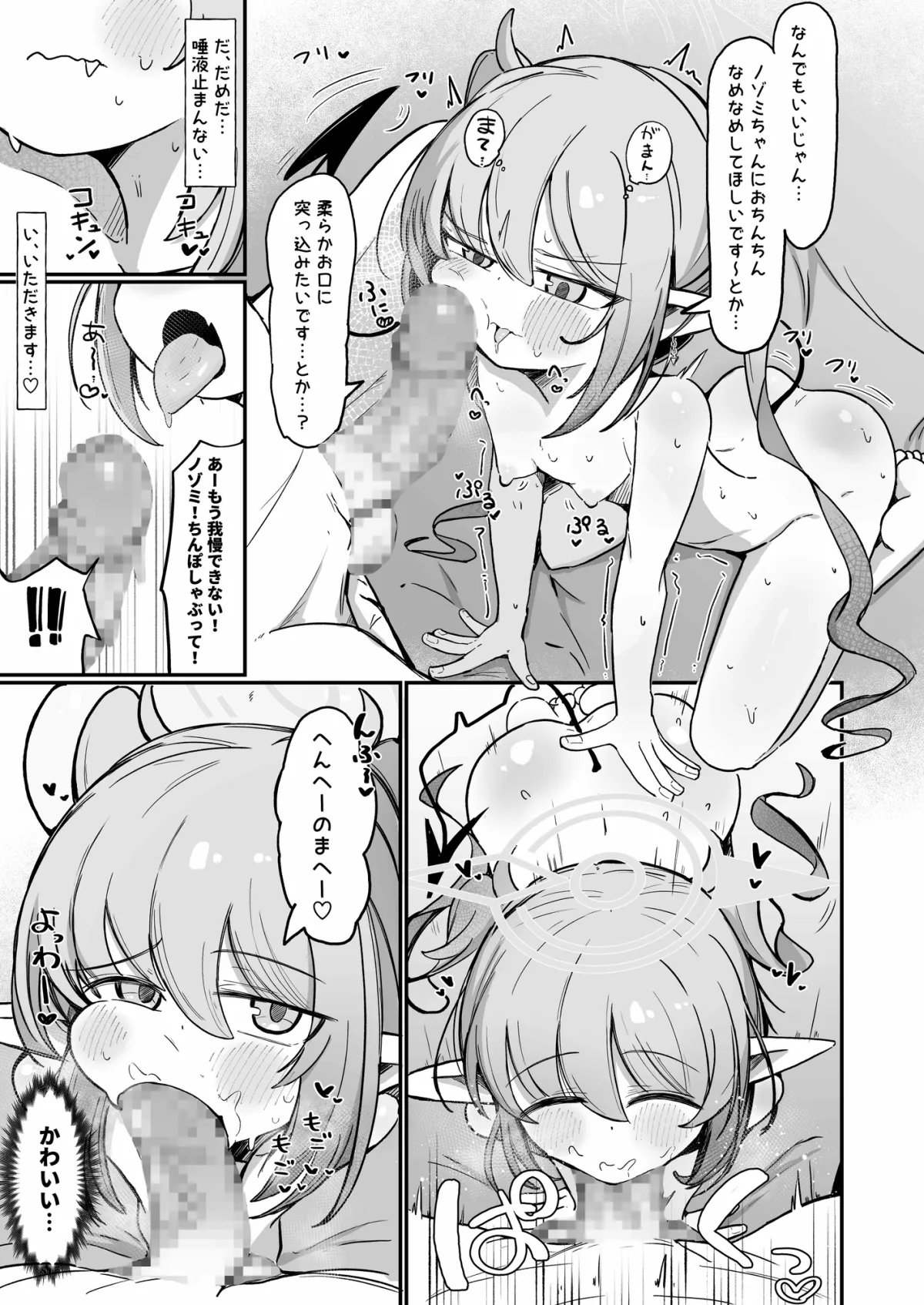 【メスガキ】ノゾラブ 【メスガキ】ノゾラブ