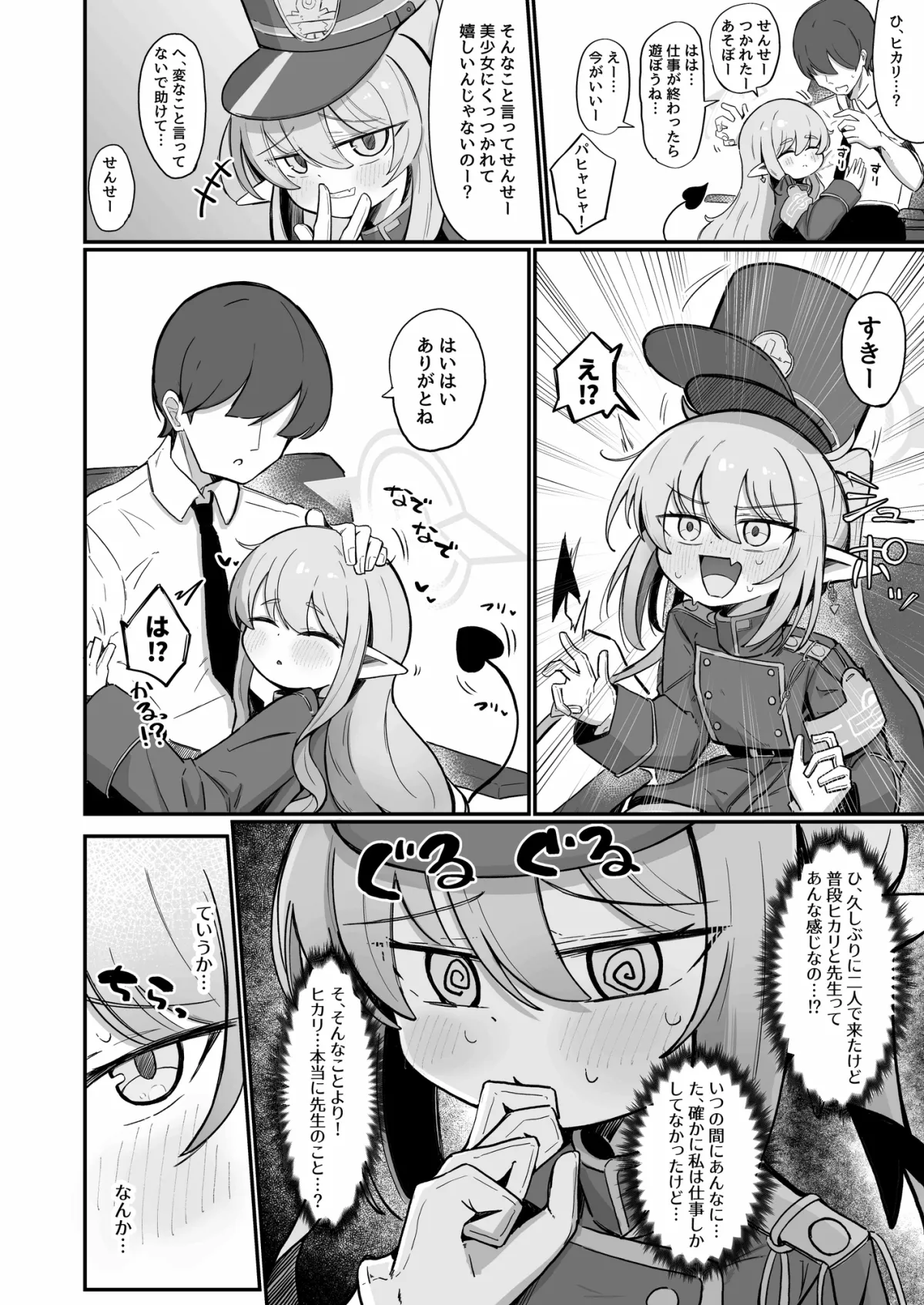 【メスガキ】ノゾラブ 【メスガキ】ノゾラブ