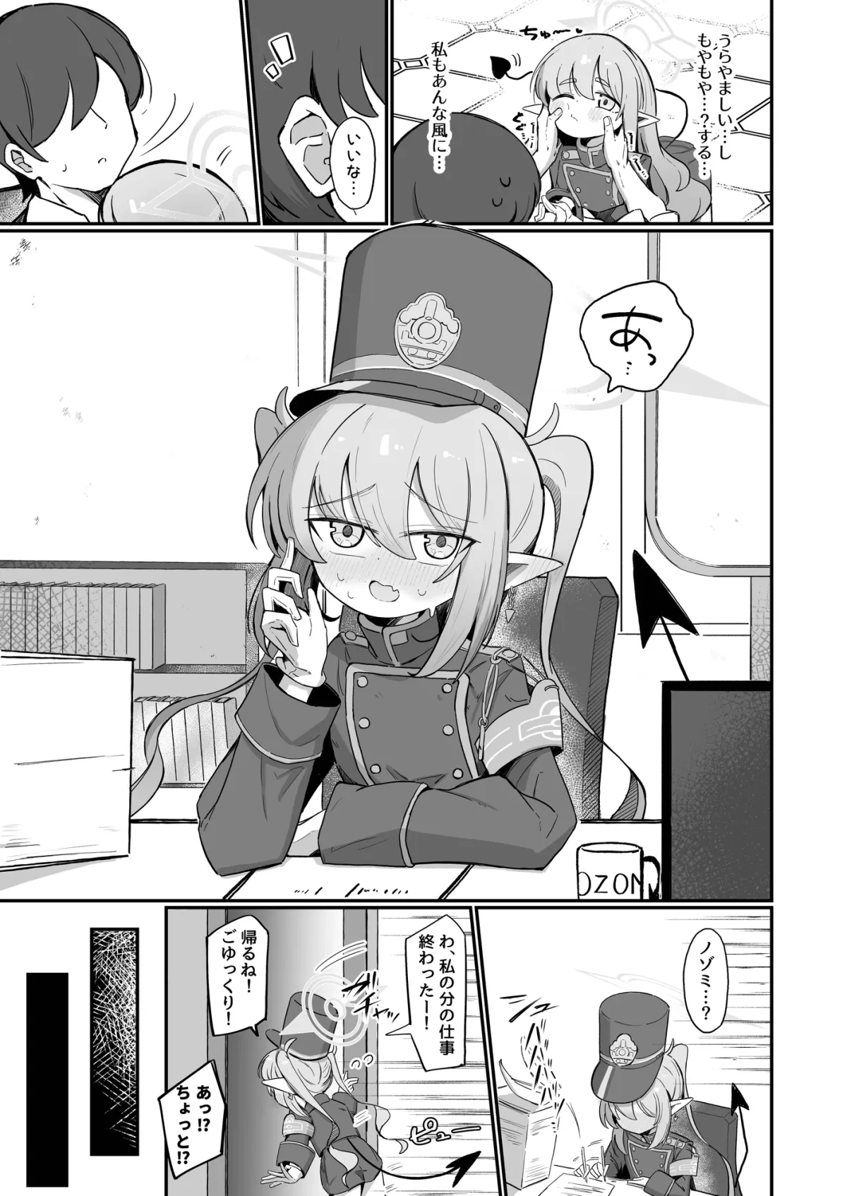 【メスガキ】ノゾラブ 【メスガキ】ノゾラブ