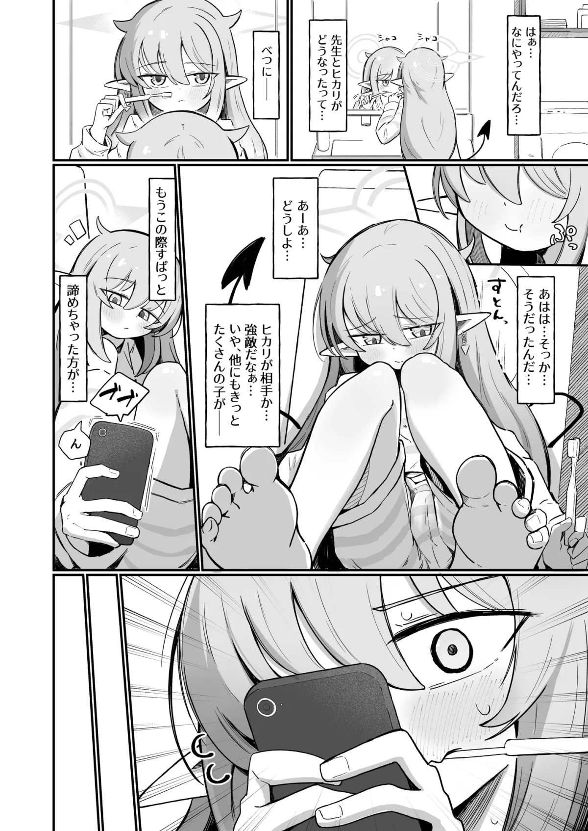 【メスガキ】ノゾラブ 【メスガキ】ノゾラブ