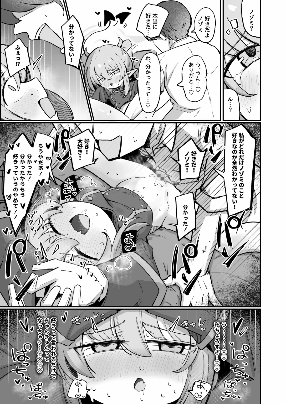 【メスガキ】ノゾラブ 【メスガキ】ノゾラブ