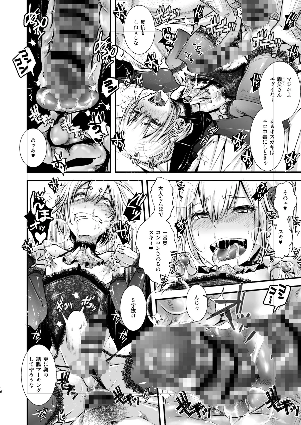 女装少年コレクション 女装少年コレクション