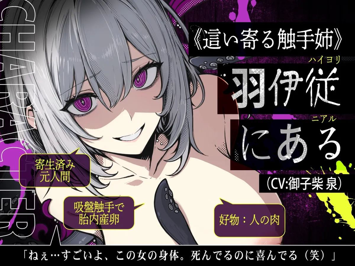 【触手姦×産卵×異形えっち】「姉だったもの」に<丸吞み>されて苗床「嫁」として冒涜的に出産させられる話【逆アナル】 【触手姦×産卵×異形えっち】「姉だったもの」に<丸吞み>されて苗床「嫁」として冒涜的に出産させられる話【逆アナル】