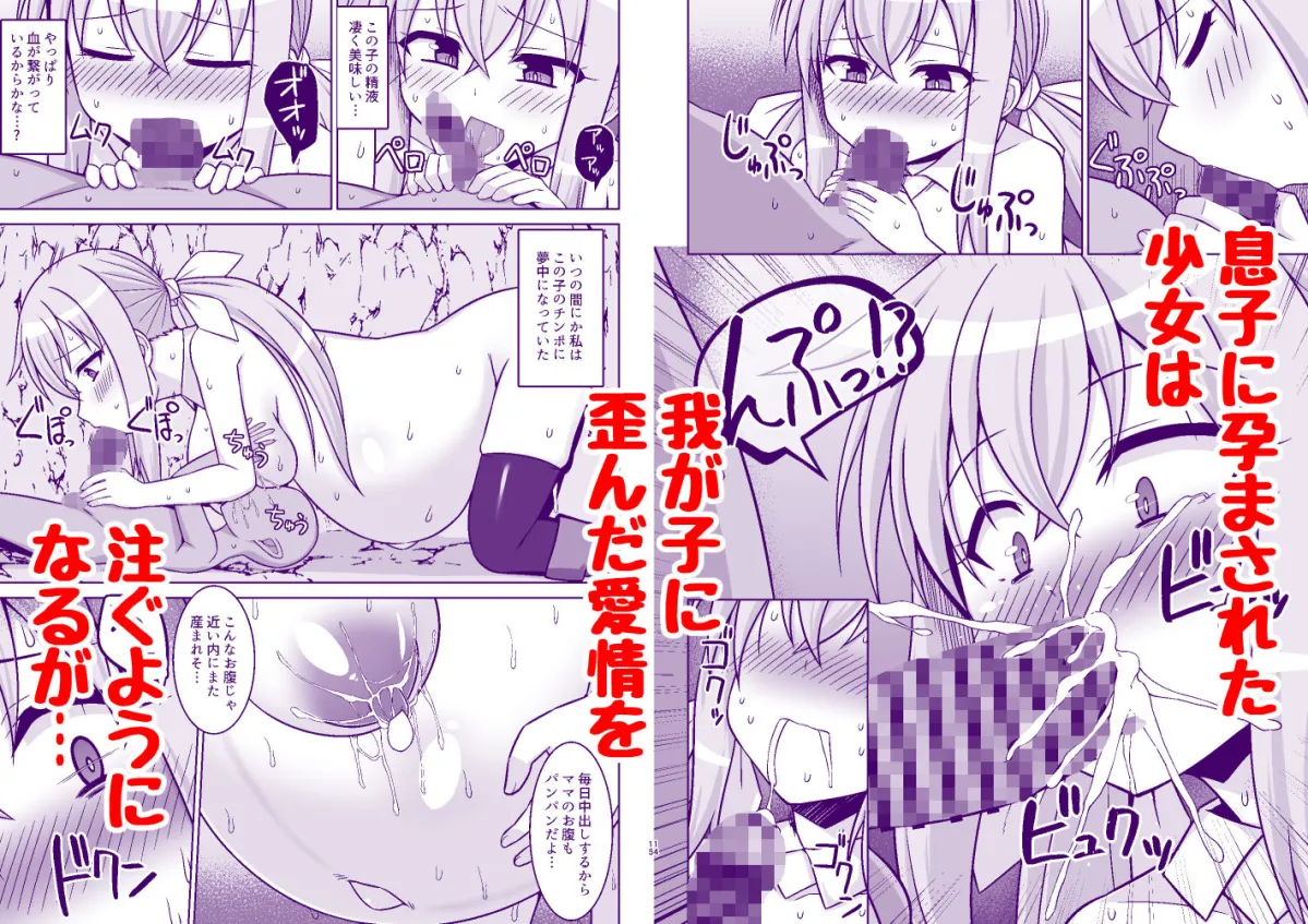 幻想妊婦臨歓 ゴブリンのママにされちゃった魔法使いちゃんが自分が産んだ子とエッチして子〇の子供を孕ませられちゃう本 幻想妊婦臨歓 ゴブリンのママにされちゃった魔法使いちゃんが自分が産んだ子とエッチして子〇の子供を孕ませられちゃう本