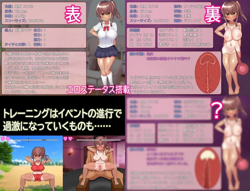 寝取られ陸上部彼女 寝取られ陸上部彼女