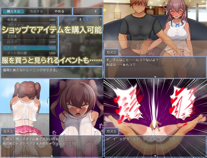 寝取られ陸上部彼女 寝取られ陸上部彼女