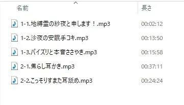地縛霊は死んでも離れない！【CV:小花衣こっこさん/ささやきえっち＆寝かしつけボイス】