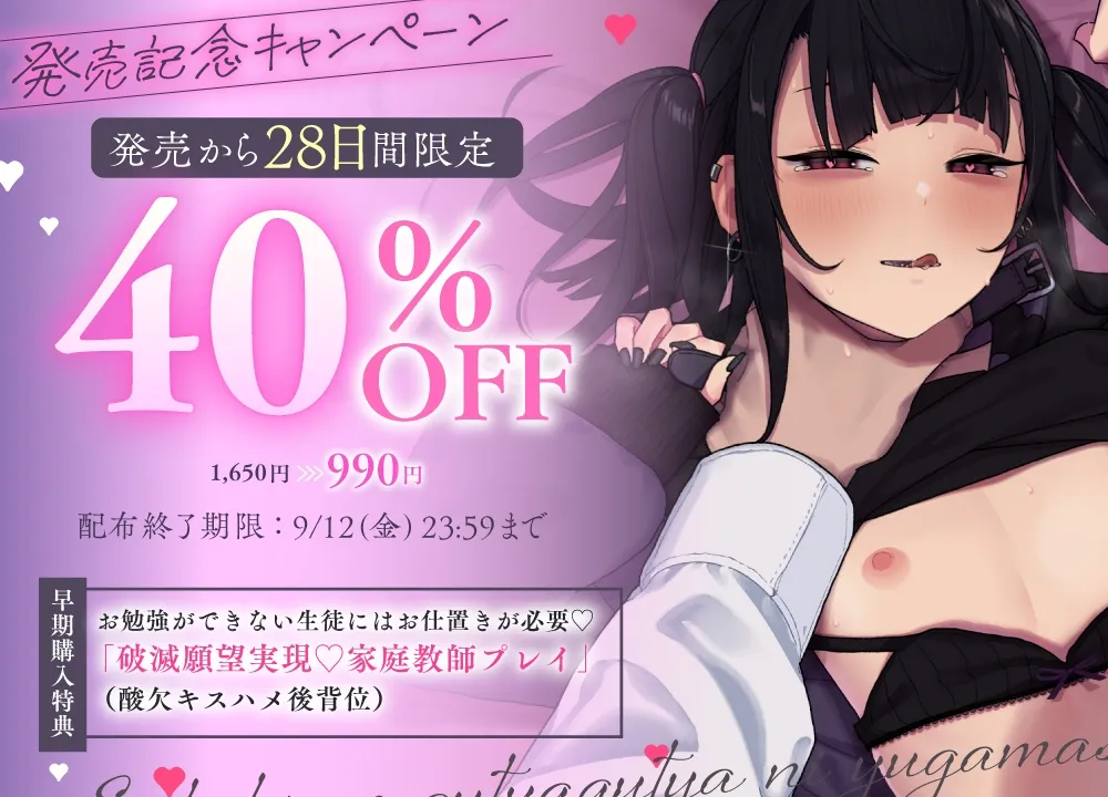 破滅願望の生徒に誘惑される首絞めASMR♡ ~家庭教師の僕は教え子に性癖をぐちゃぐちゃに歪まされる~《特典Live2D同梱》 破滅願望の生徒に誘惑される首絞めASMR♡ ~家庭教師の僕は教え子に性癖をぐちゃぐちゃに歪まされる~《特典Live2D同梱》