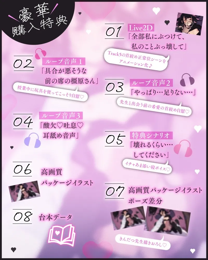 破滅願望の生徒に誘惑される首絞めASMR♡ ~家庭教師の僕は教え子に性癖をぐちゃぐちゃに歪まされる~《特典Live2D同梱》 破滅願望の生徒に誘惑される首絞めASMR♡ ~家庭教師の僕は教え子に性癖をぐちゃぐちゃに歪まされる~《特典Live2D同梱》