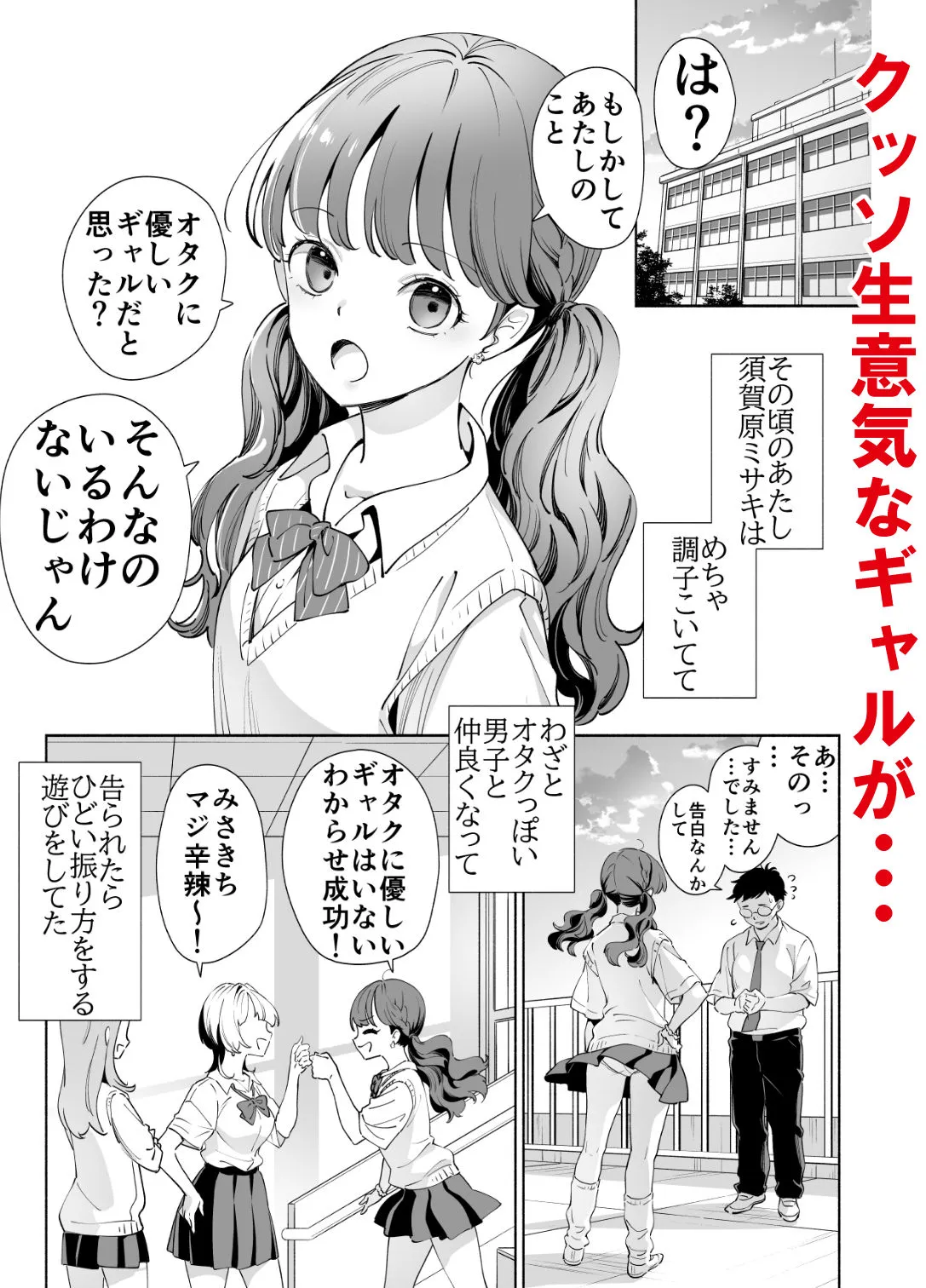 処女ギャル転生サキュバスVSヤリチン黒エルフ 処女ギャル転生サキュバスVSヤリチン黒エルフ