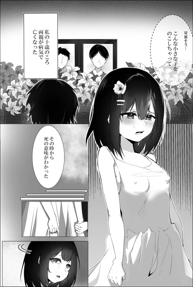 禁断の白雪姫,盗み食いのお兄ちゃんと『星が堕ちる』禁断の果実 禁断の白雪姫,盗み食いのお兄ちゃんと『星が堕ちる』禁断の果実