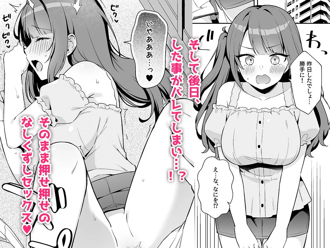 挿れるのNGなイトコの寝込みを襲ってみた 挿れるのNGなイトコの寝込みを襲ってみた