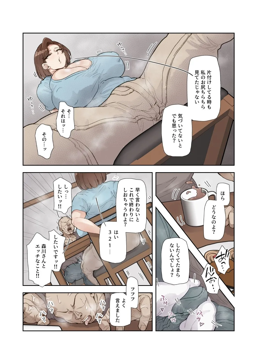 森川みなこ（42）バイト先のデカチンくんにあっさり完堕ち