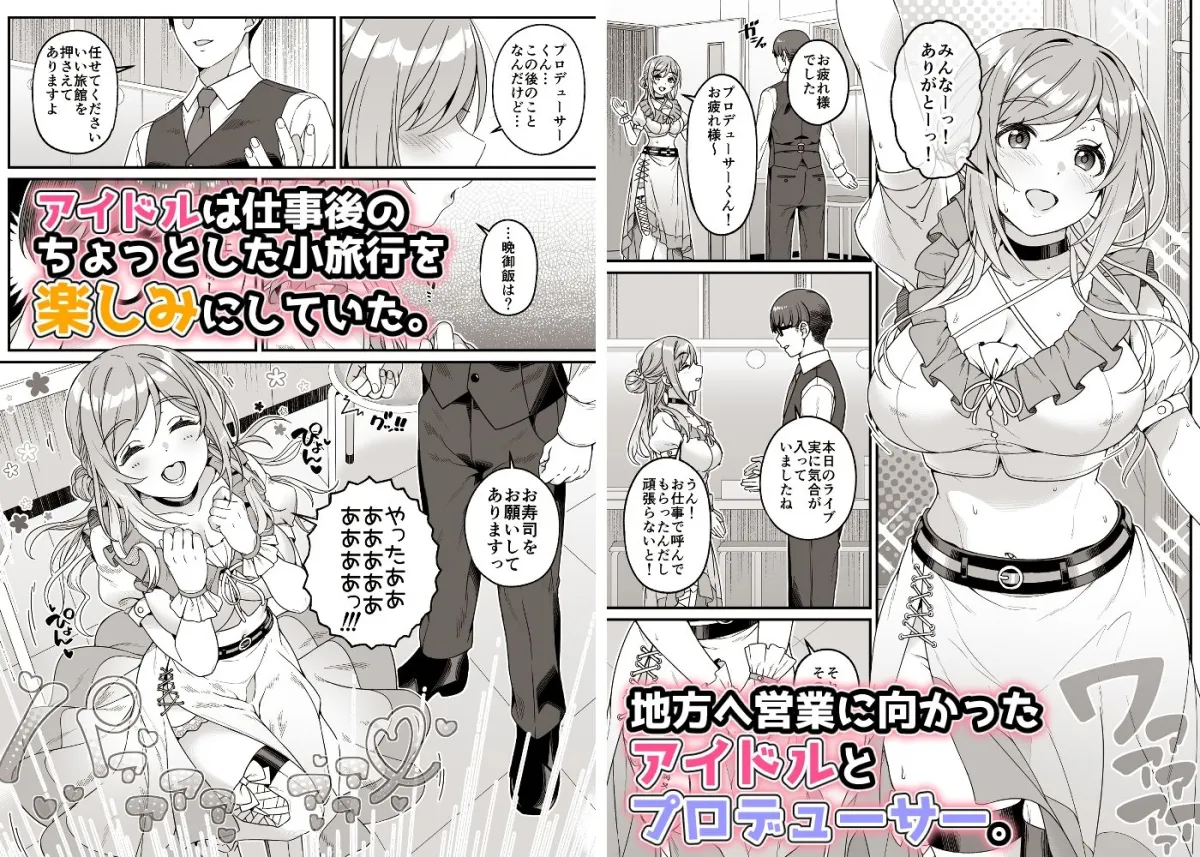 年下の姉と行く、週末温泉湯けむり慕情 年下の姉と行く、週末温泉湯けむり慕情