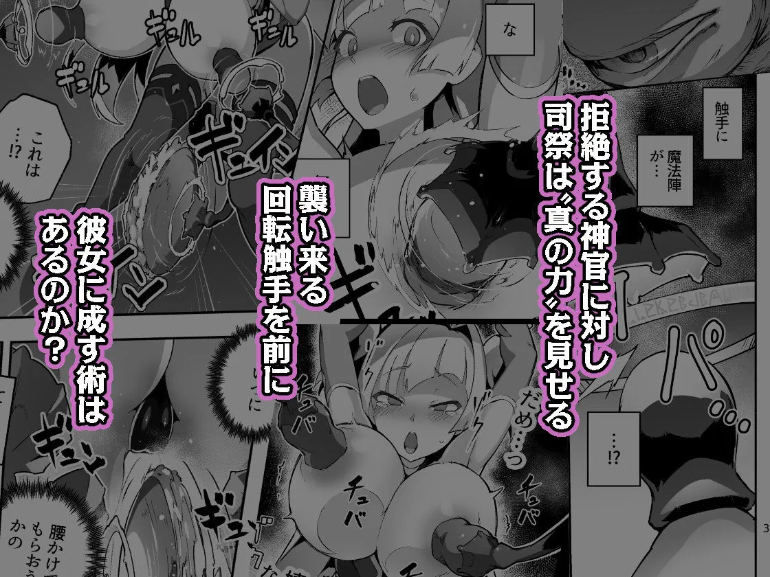 異花4 聖神官淫乳玩弄廻牢 異花4 聖神官淫乳玩弄廻牢