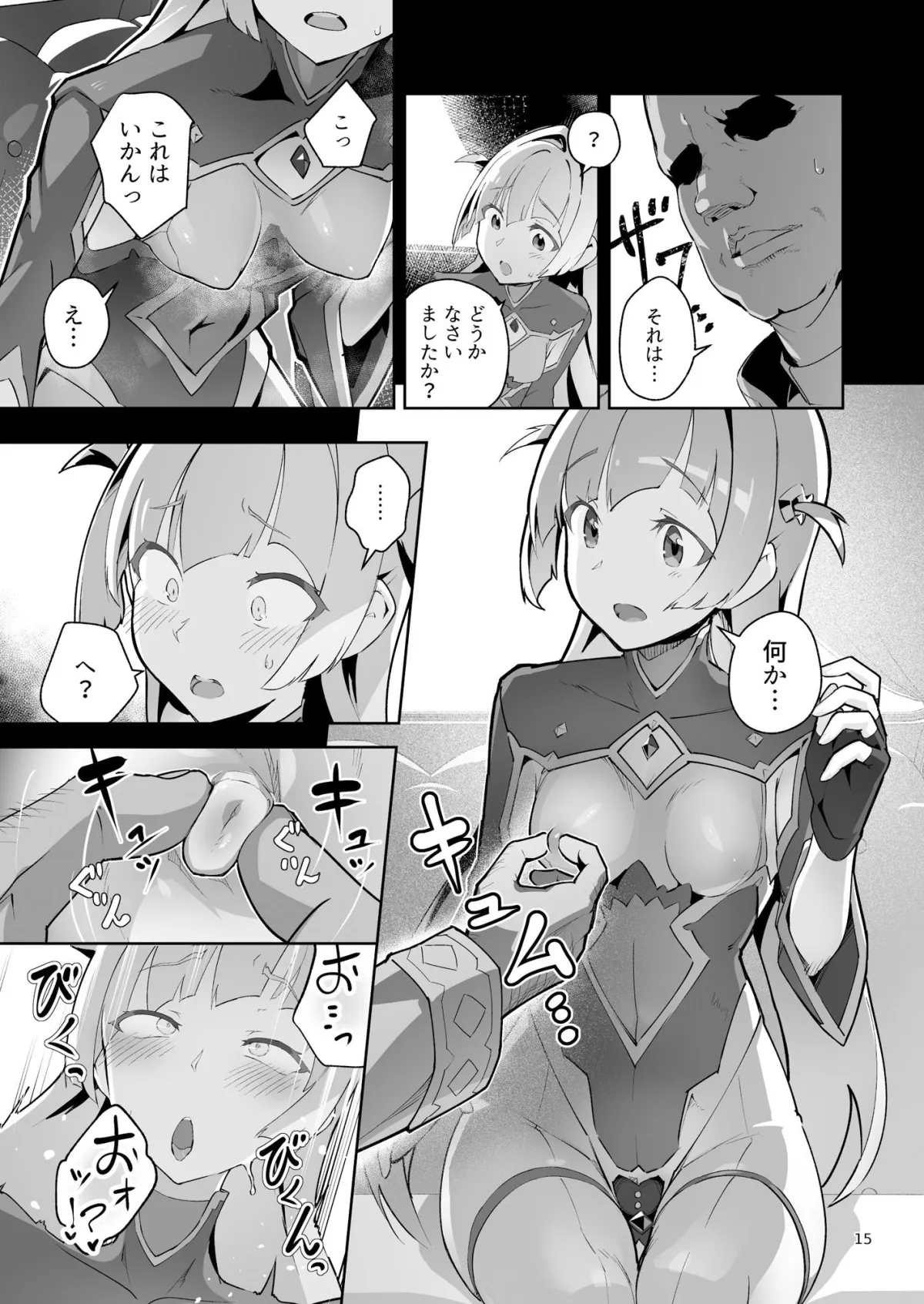 異花4 聖神官淫乳玩弄廻牢 異花4 聖神官淫乳玩弄廻牢