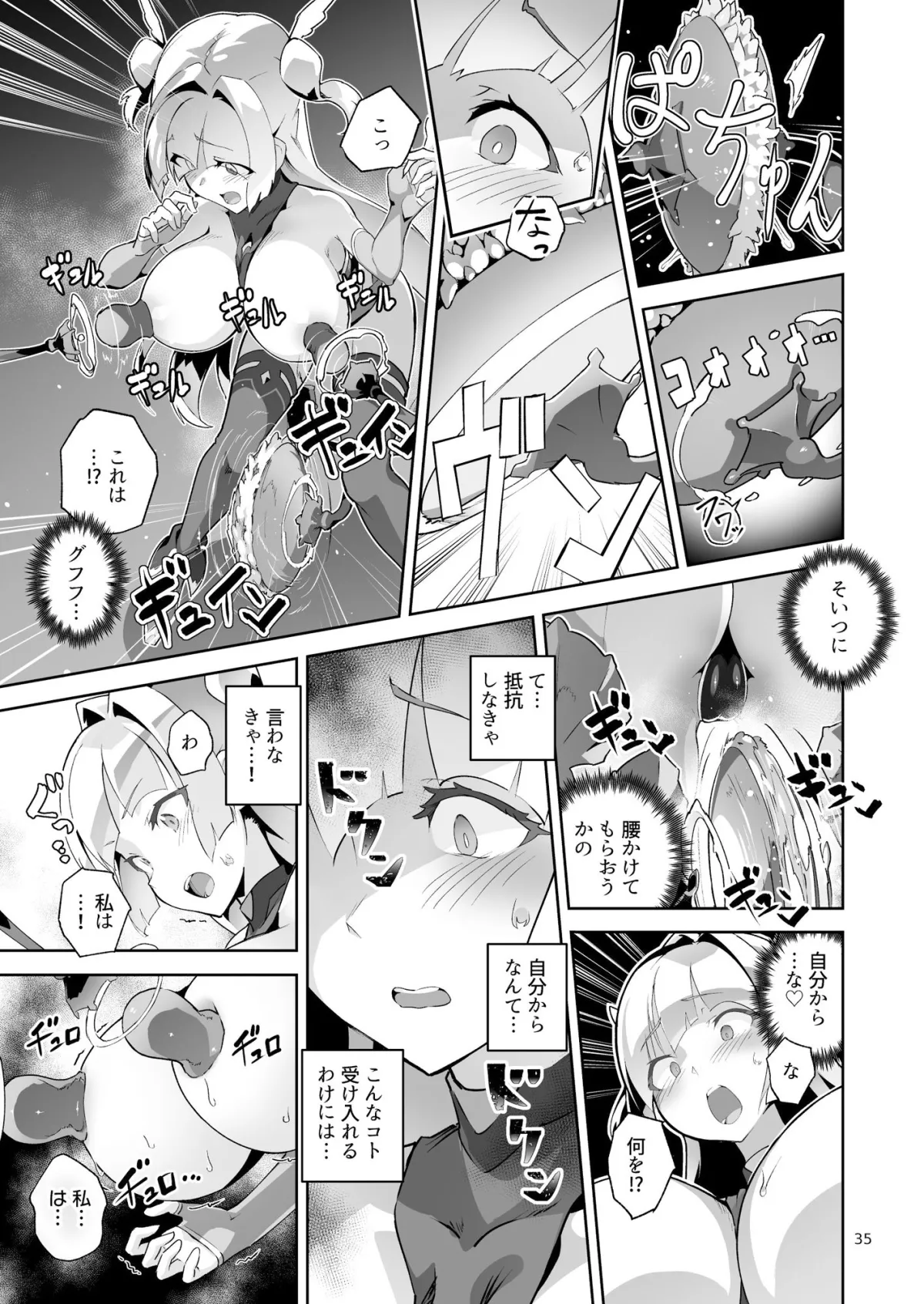 異花4 聖神官淫乳玩弄廻牢 異花4 聖神官淫乳玩弄廻牢