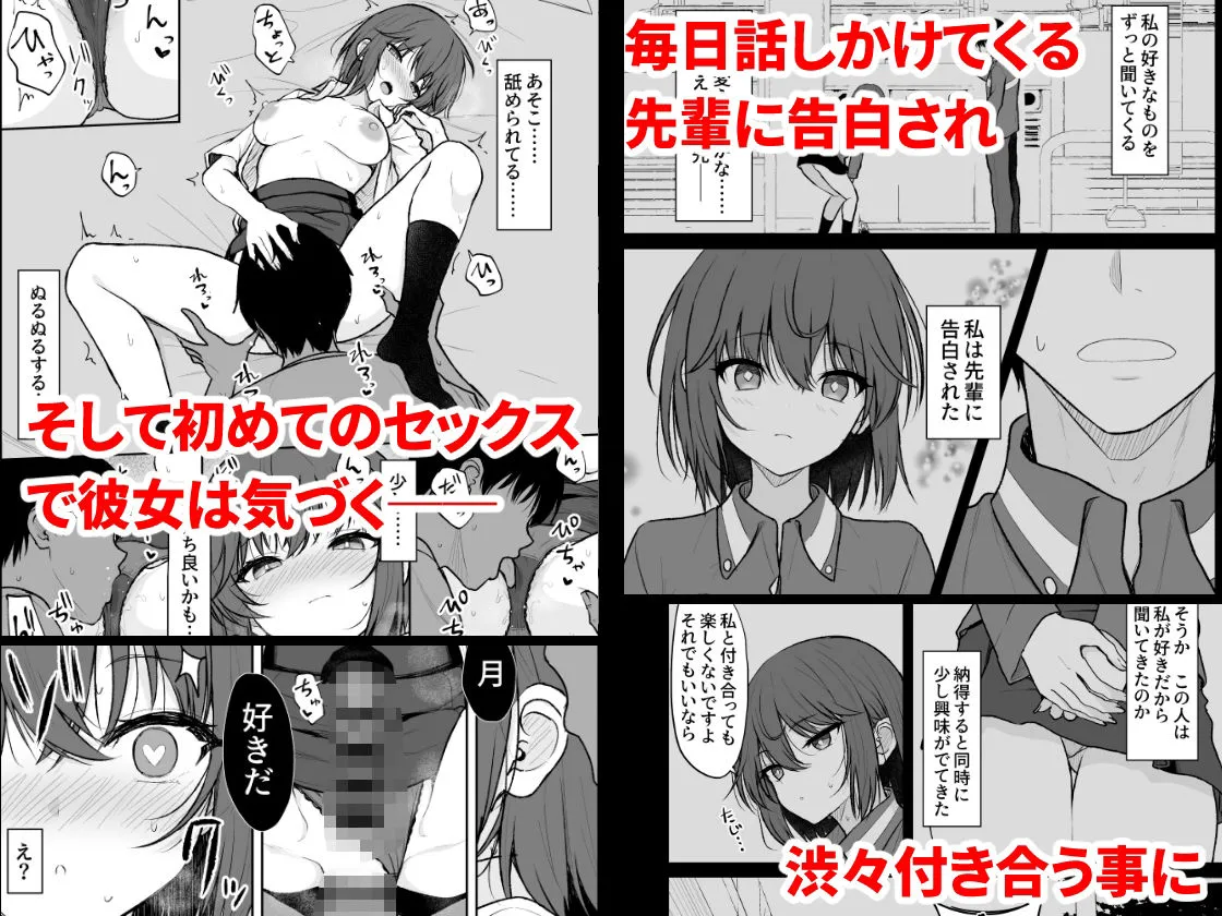 人間嫌いの女の子が中出しを受け入れるまで 人間嫌いの女の子が中出しを受け入れるまで