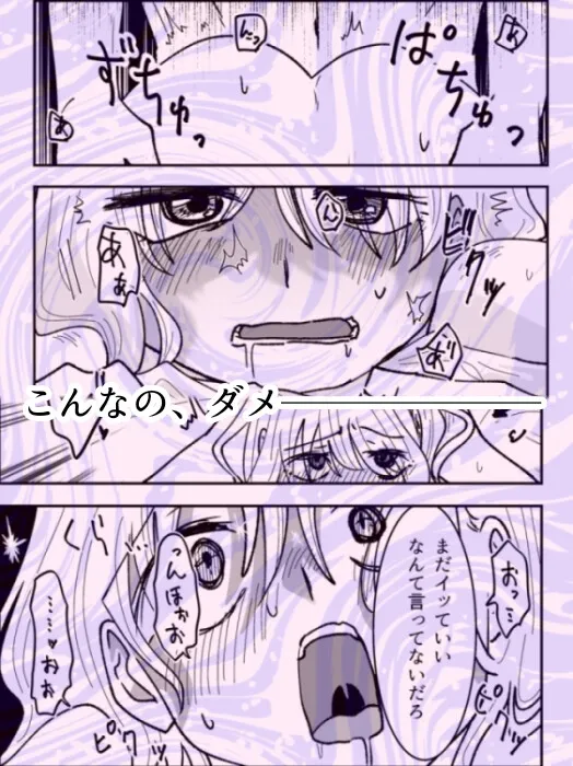 先輩、2回目の処女ももらってください〜隠れSの先輩にハジメテで性感開発されていました。〜 先輩、2回目の処女ももらってください〜隠れSの先輩にハジメテで性感開発されていました。〜