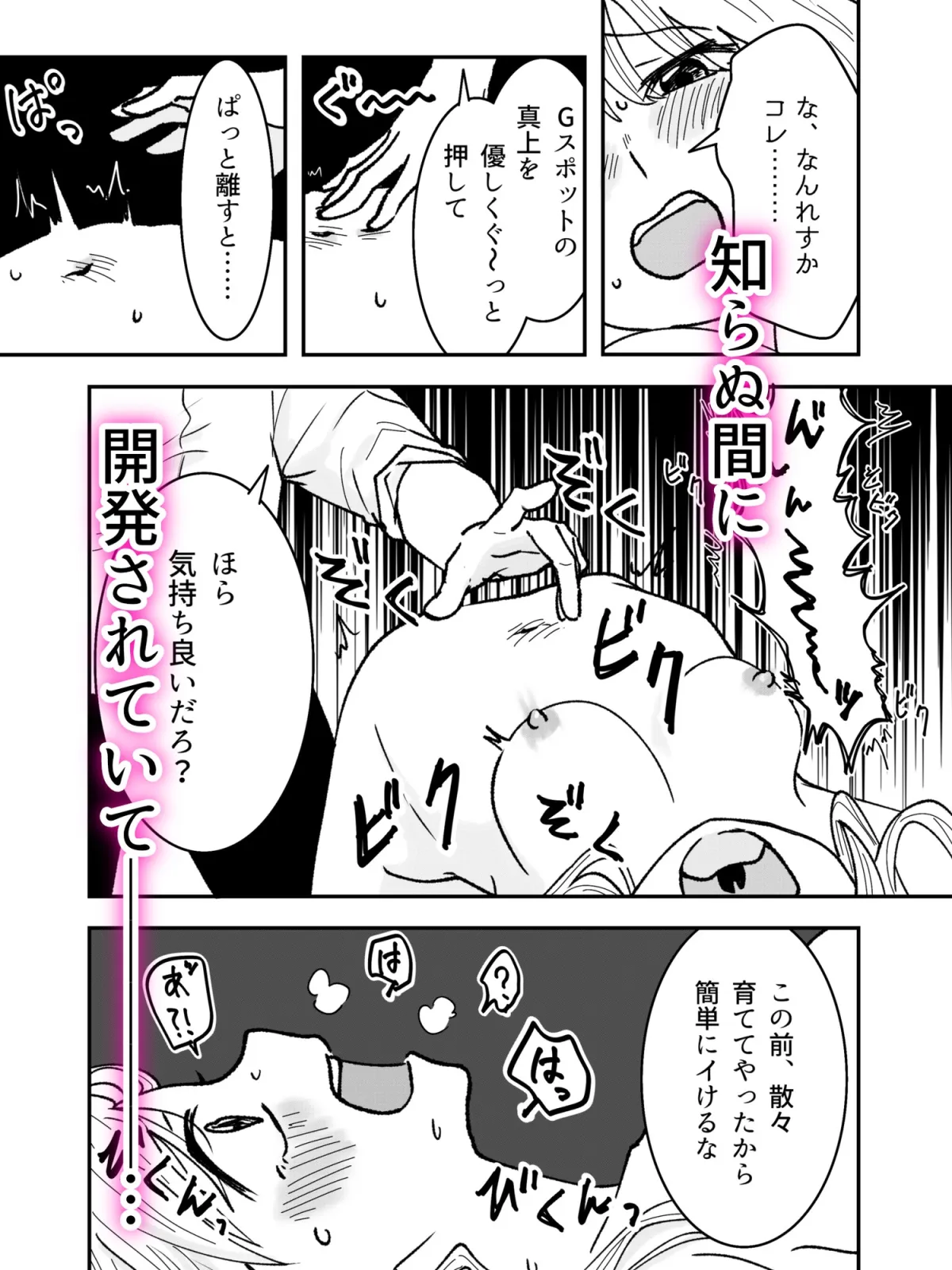 先輩、2回目の処女ももらってください〜隠れSの先輩にハジメテで性感開発されていました。〜 先輩、2回目の処女ももらってください〜隠れSの先輩にハジメテで性感開発されていました。〜