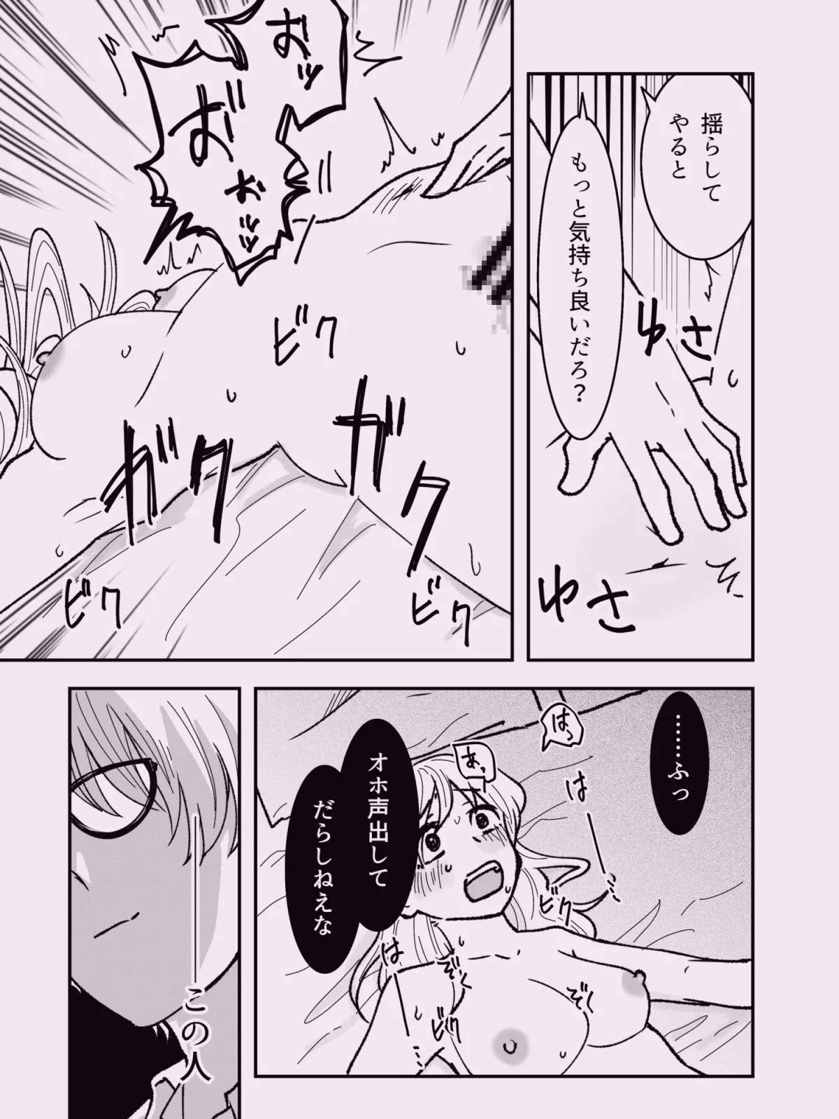 先輩、2回目の処女ももらってください〜隠れSの先輩にハジメテで性感開発されていました。〜 先輩、2回目の処女ももらってください〜隠れSの先輩にハジメテで性感開発されていました。〜