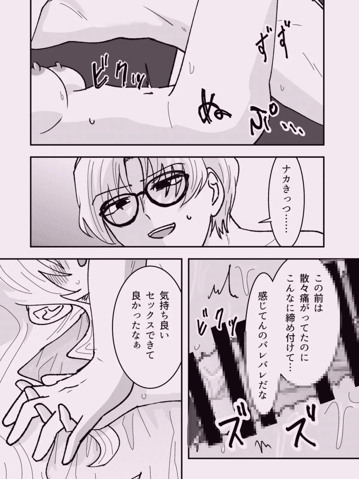 先輩、2回目の処女ももらってください〜隠れSの先輩にハジメテで性感開発されていました。〜 先輩、2回目の処女ももらってください〜隠れSの先輩にハジメテで性感開発されていました。〜