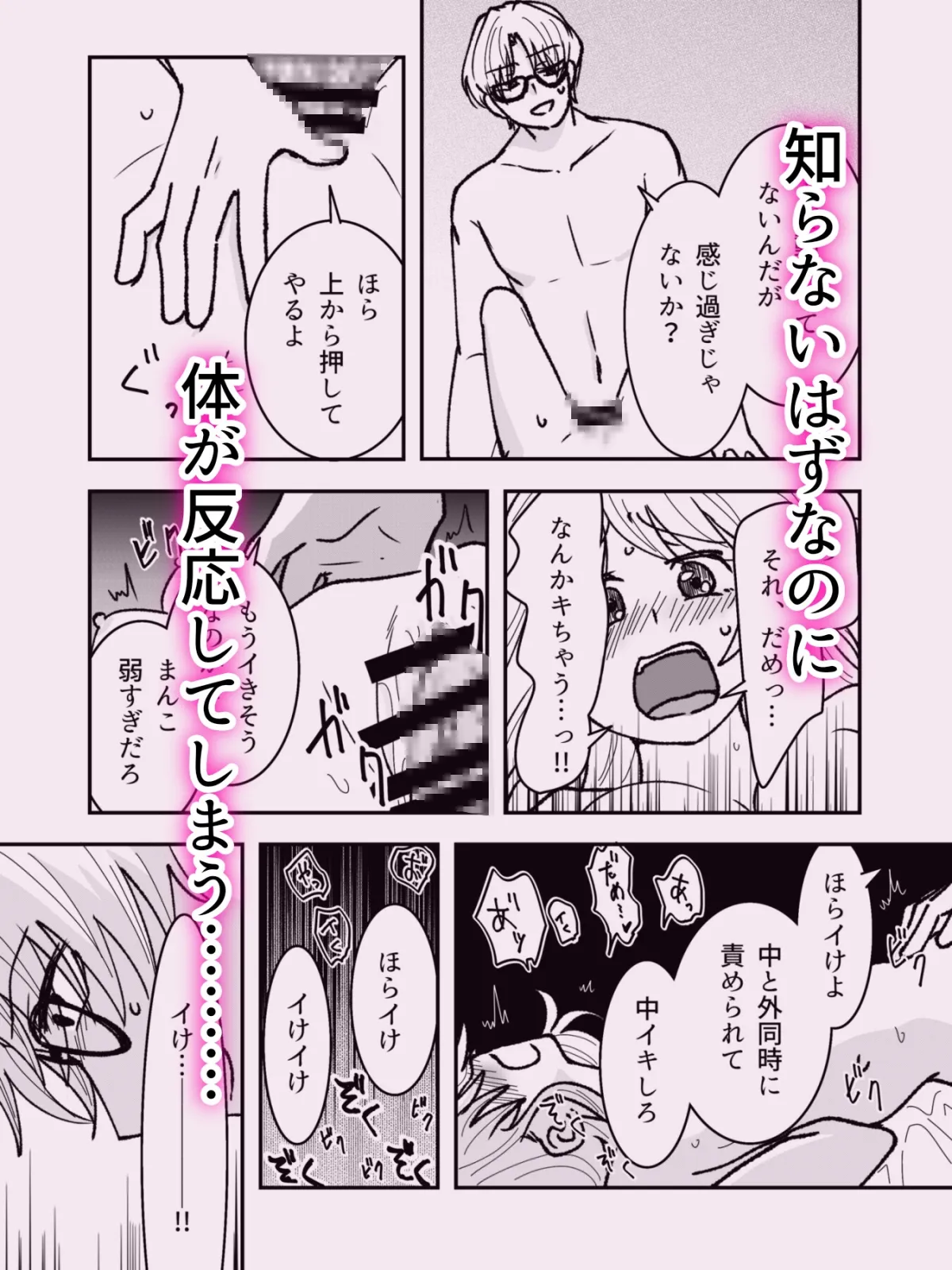 先輩、2回目の処女ももらってください〜隠れSの先輩にハジメテで性感開発されていました。〜 先輩、2回目の処女ももらってください〜隠れSの先輩にハジメテで性感開発されていました。〜