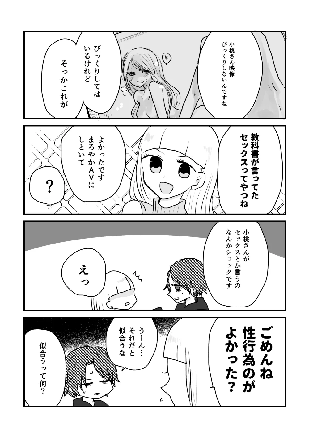 みないとかけません！