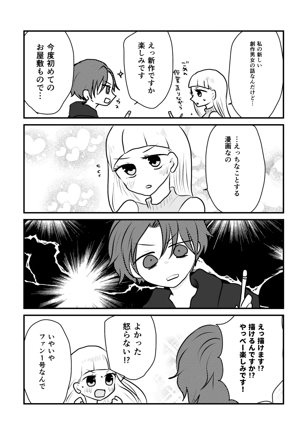 みないとかけません！