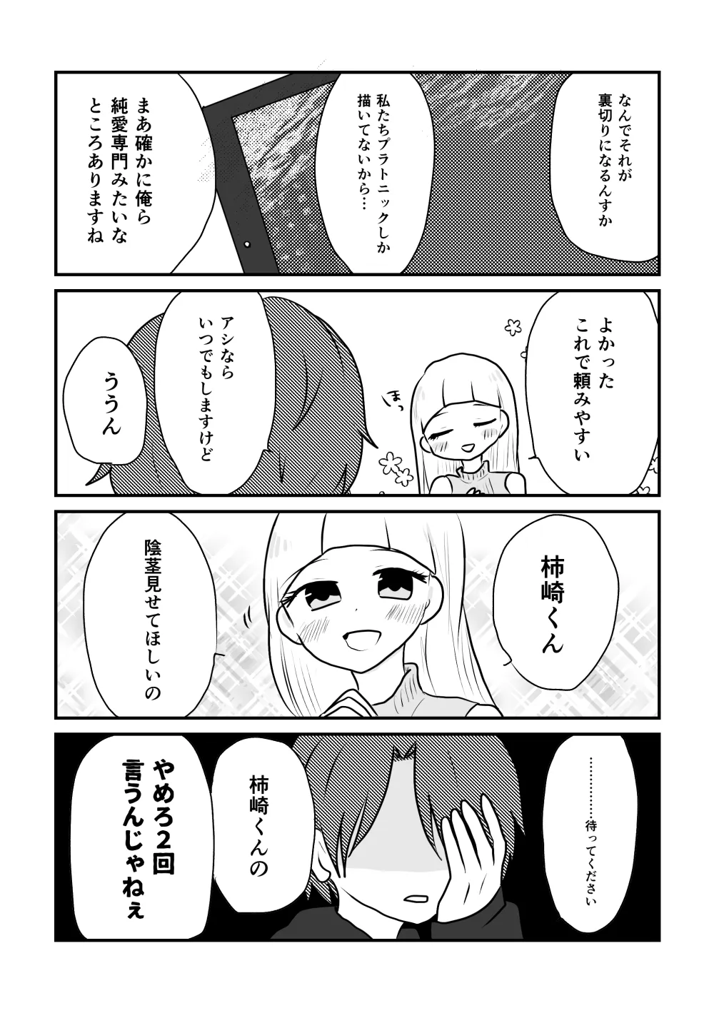 みないとかけません！