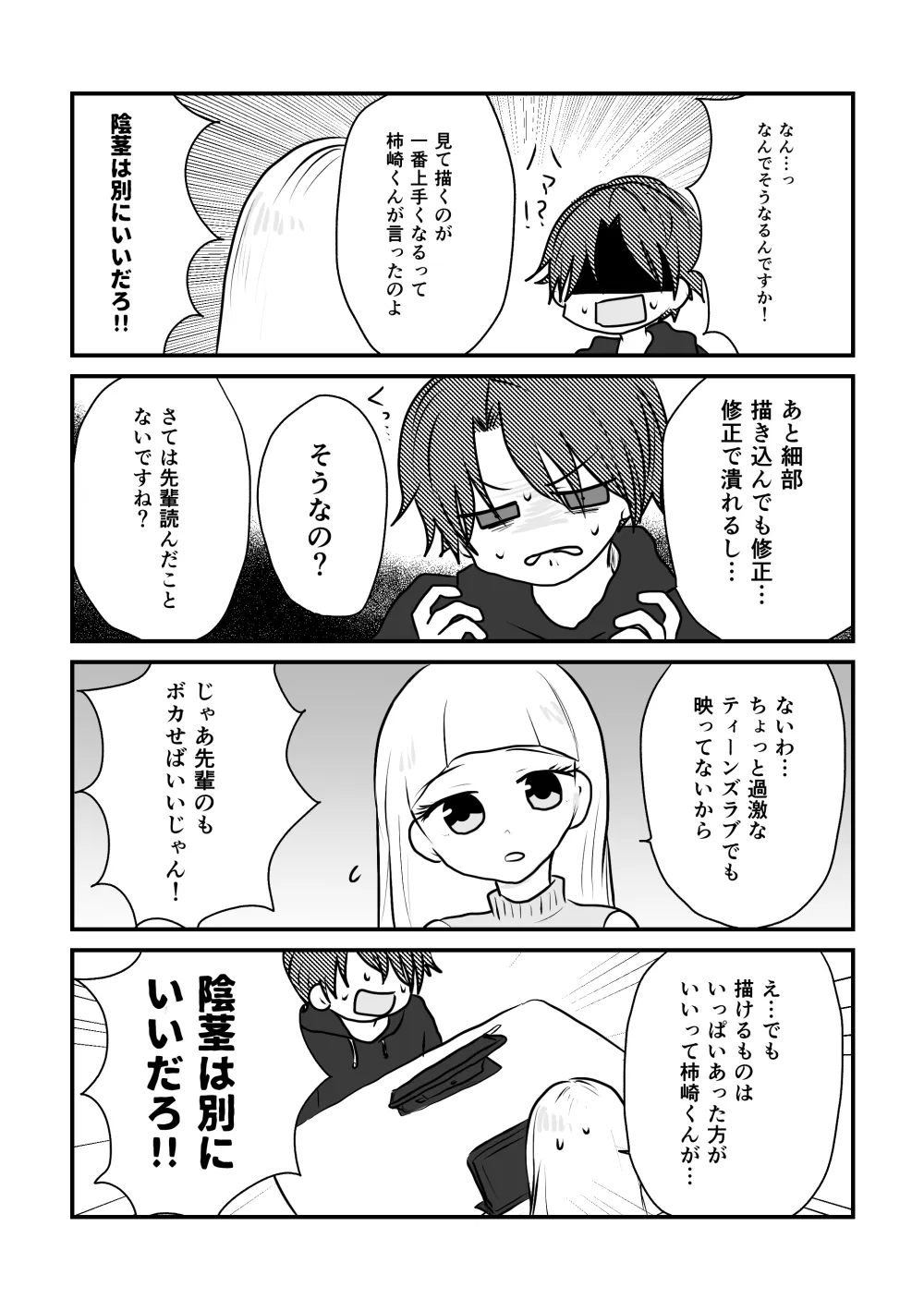 みないとかけません！