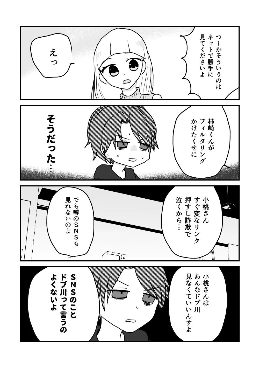 みないとかけません！