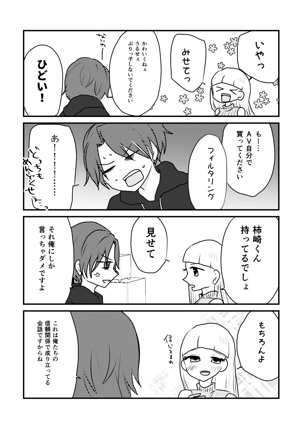 みないとかけません！