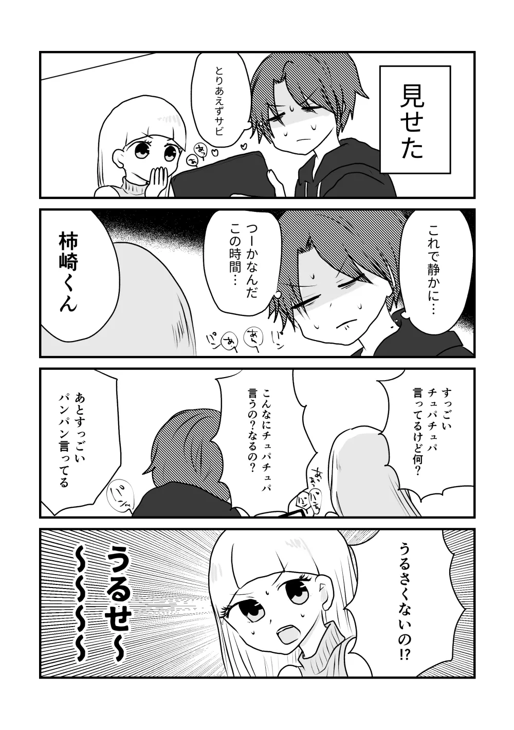 みないとかけません！