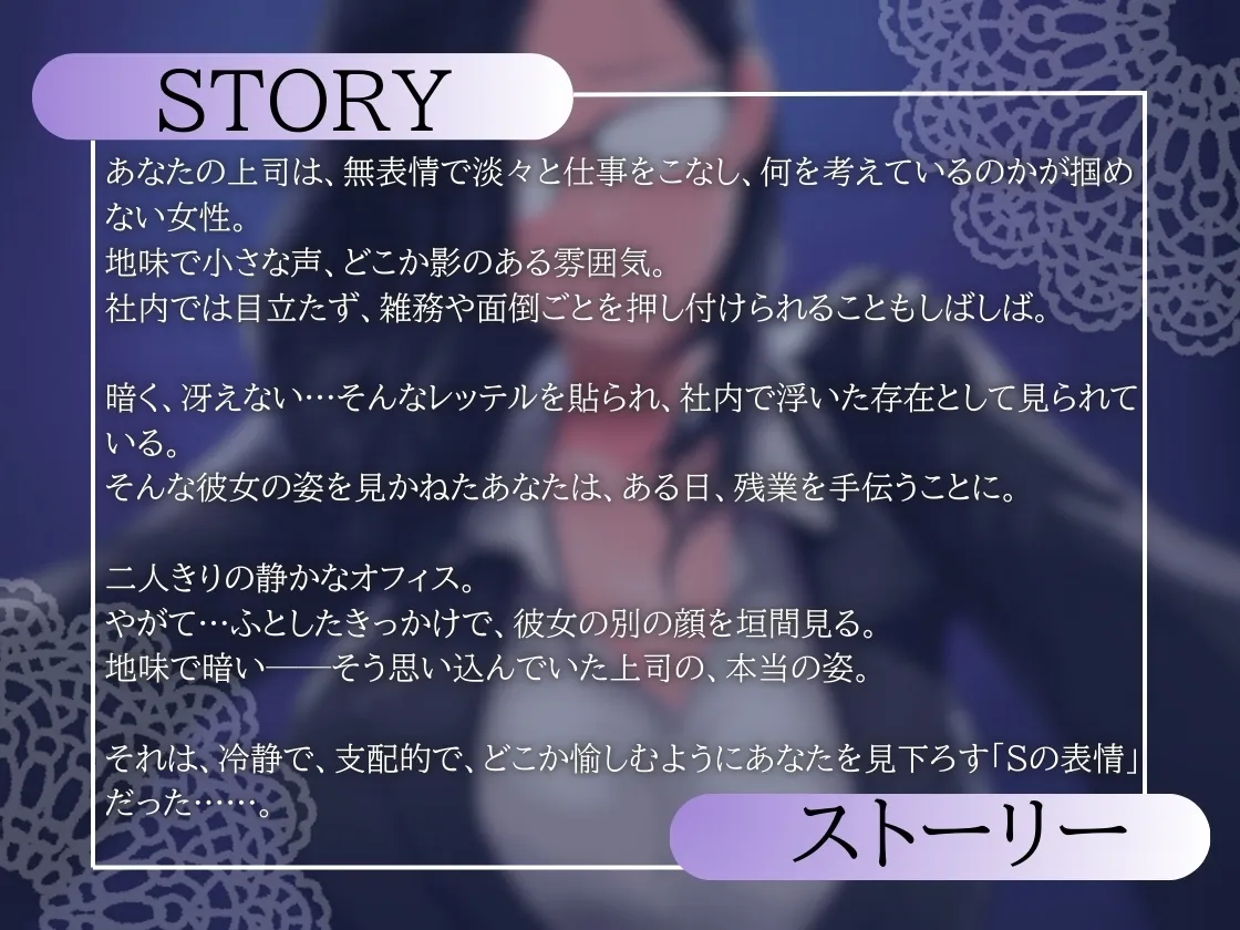 地味な年上上司は隠れバリタチでした 地味な年上上司は隠れバリタチでした