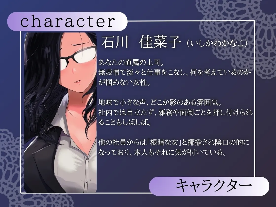地味な年上上司は隠れバリタチでした 地味な年上上司は隠れバリタチでした