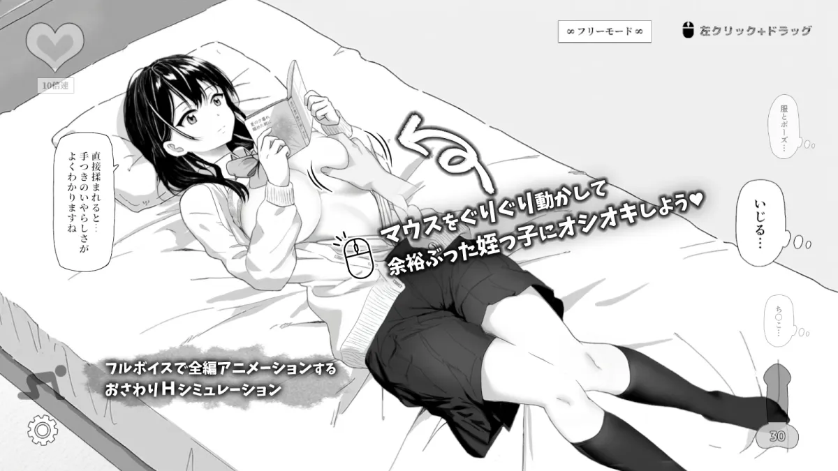 無気力な姪っ子にイタズラしてみた 無気力な姪っ子にイタズラしてみた