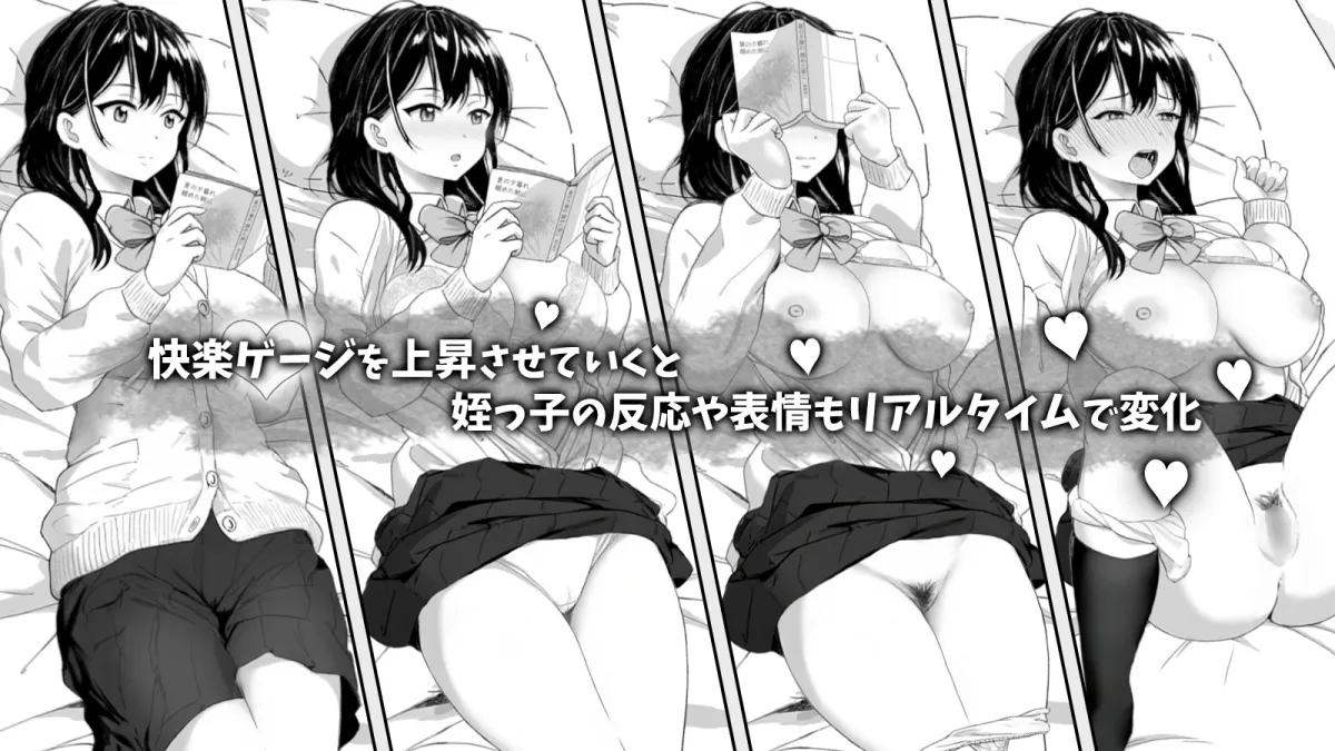 無気力な姪っ子にイタズラしてみた 無気力な姪っ子にイタズラしてみた