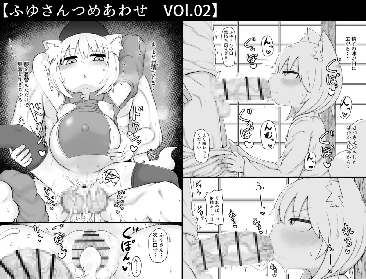 ふゆさんつめあわせ まとめ本1 ふゆさんつめあわせ まとめ本1