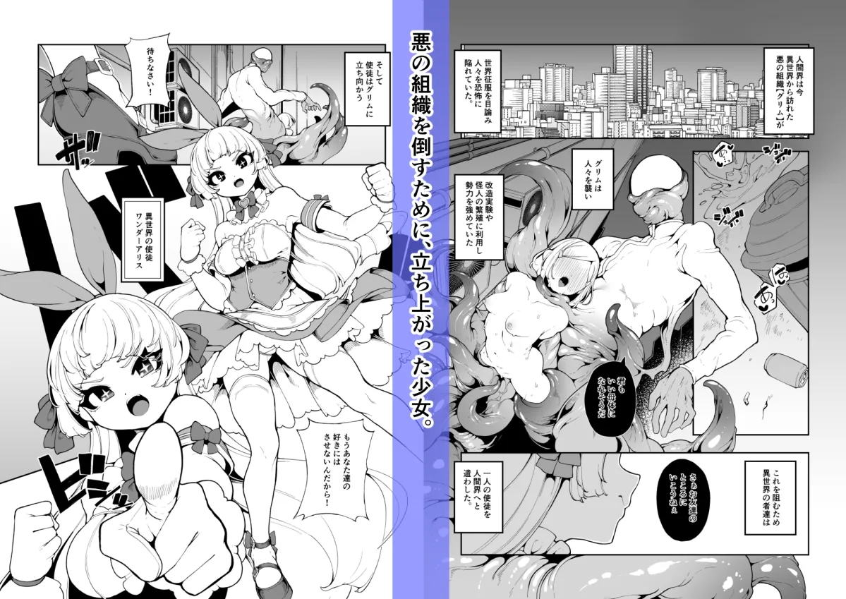 正義の味方なんだから