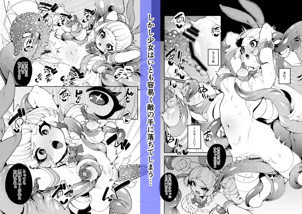 正義の味方なんだから