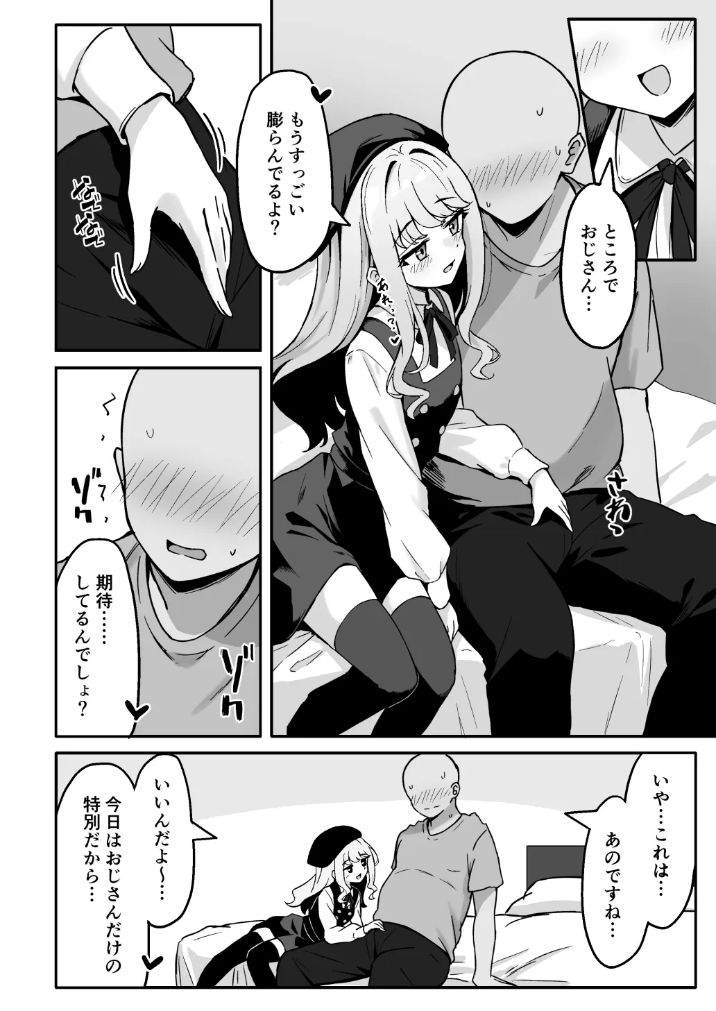 小悪魔系な僕のシオリちゃん 小悪魔系な僕のシオリちゃん