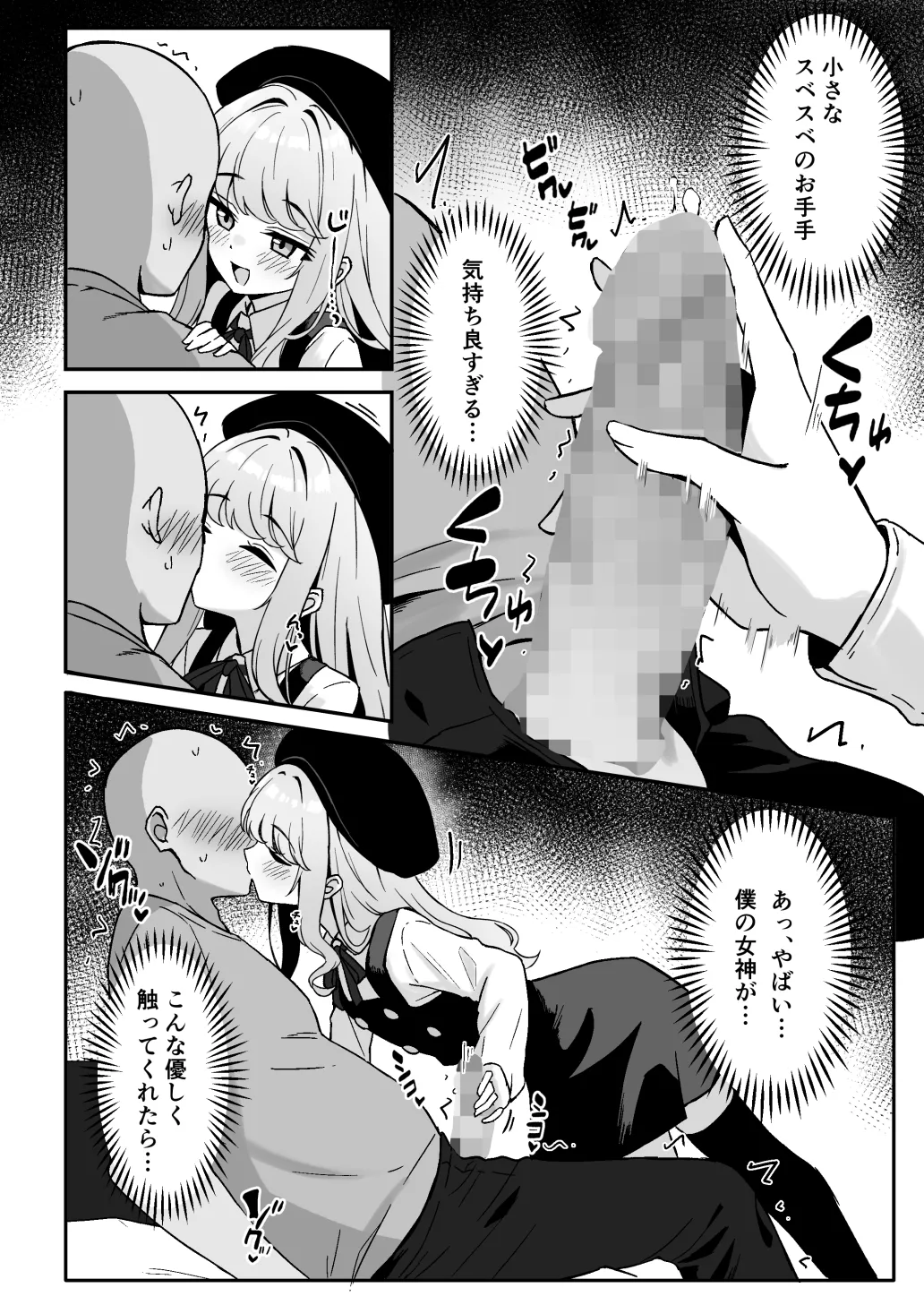 小悪魔系な僕のシオリちゃん 小悪魔系な僕のシオリちゃん