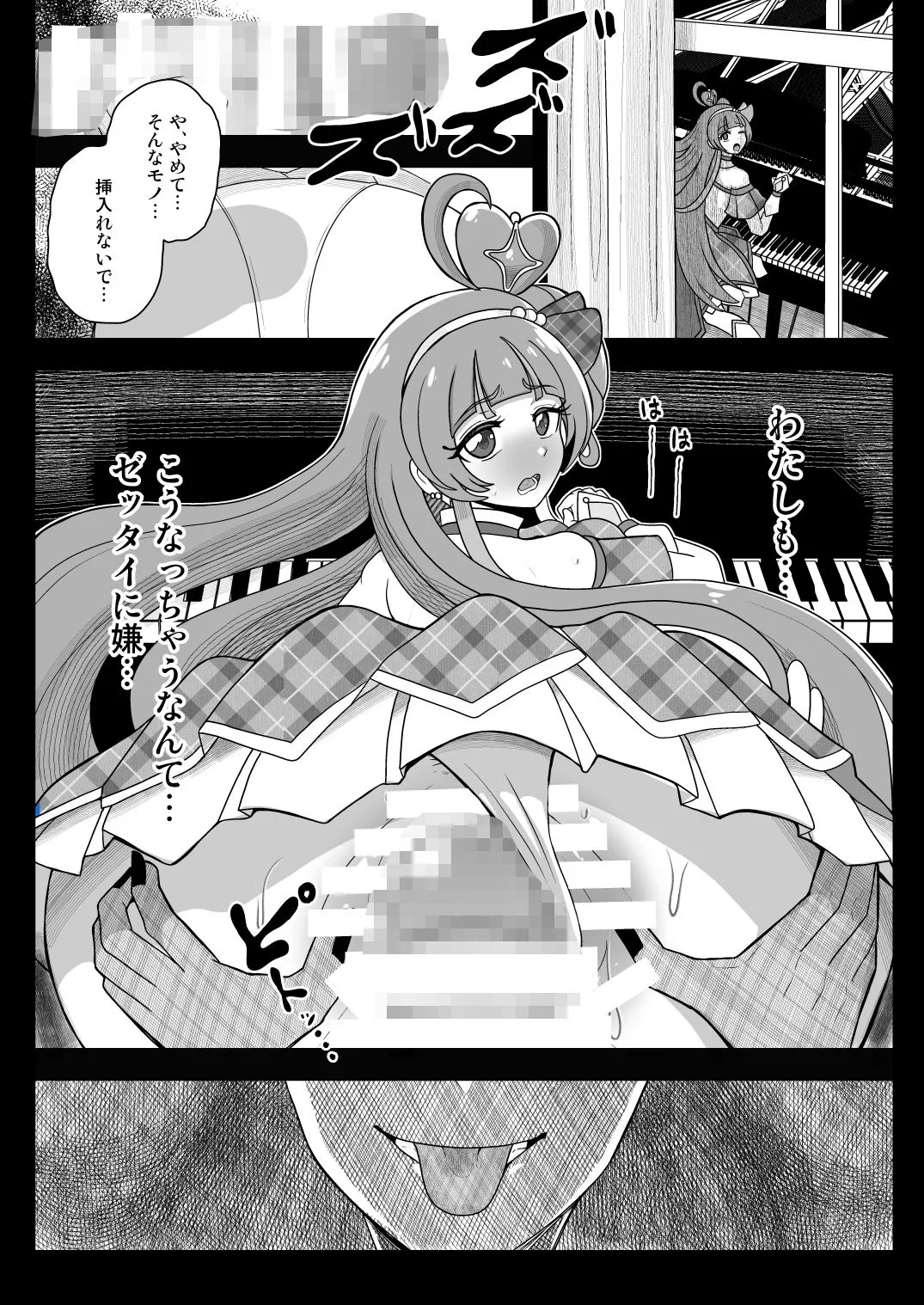 暗暗危機  -4月8日〜15日-