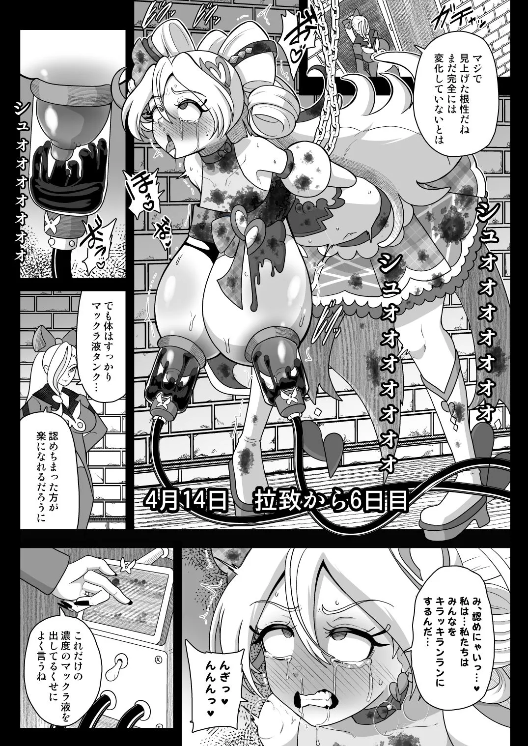 暗暗危機  -4月8日〜15日-