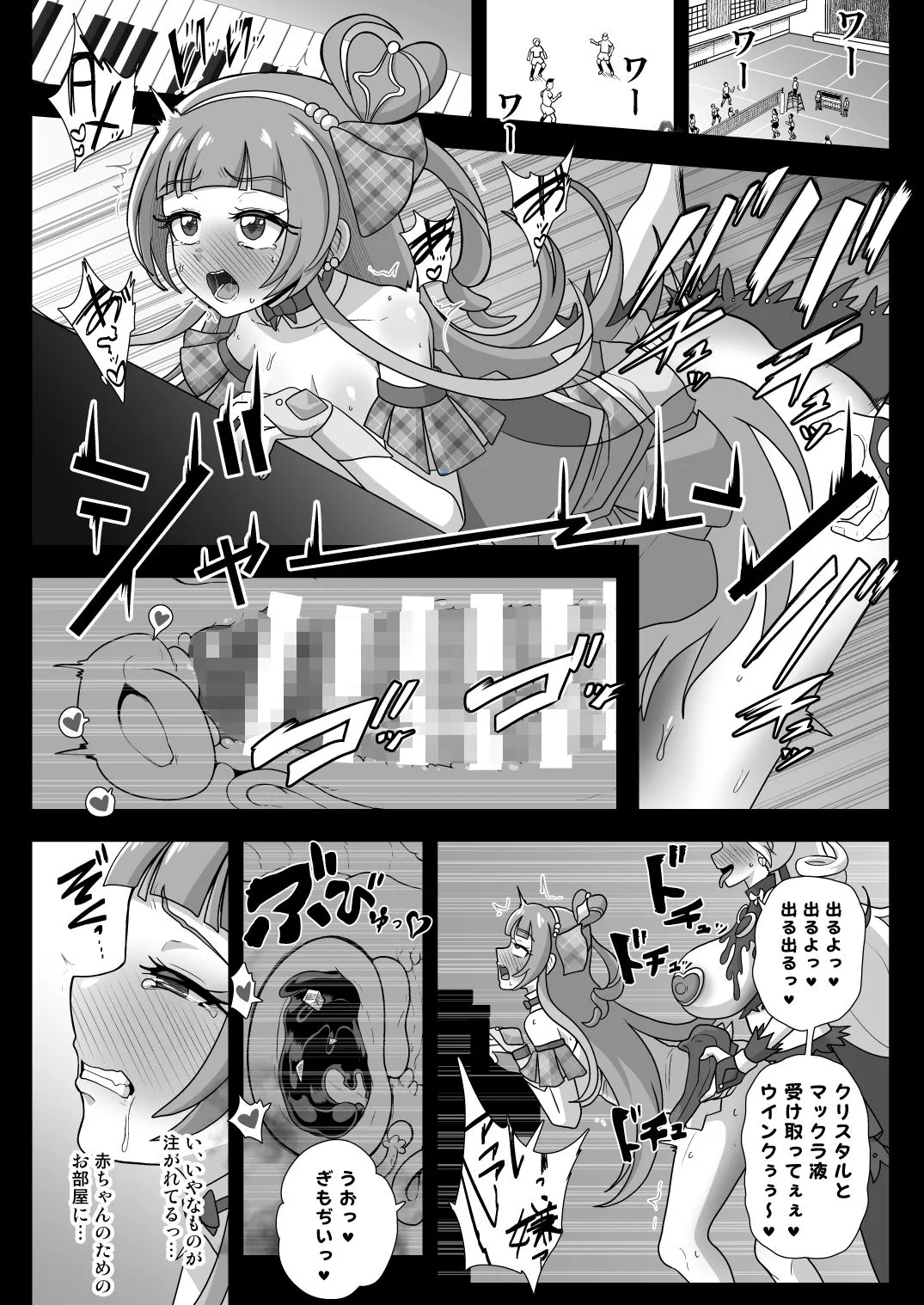 暗暗危機  -4月8日〜15日-