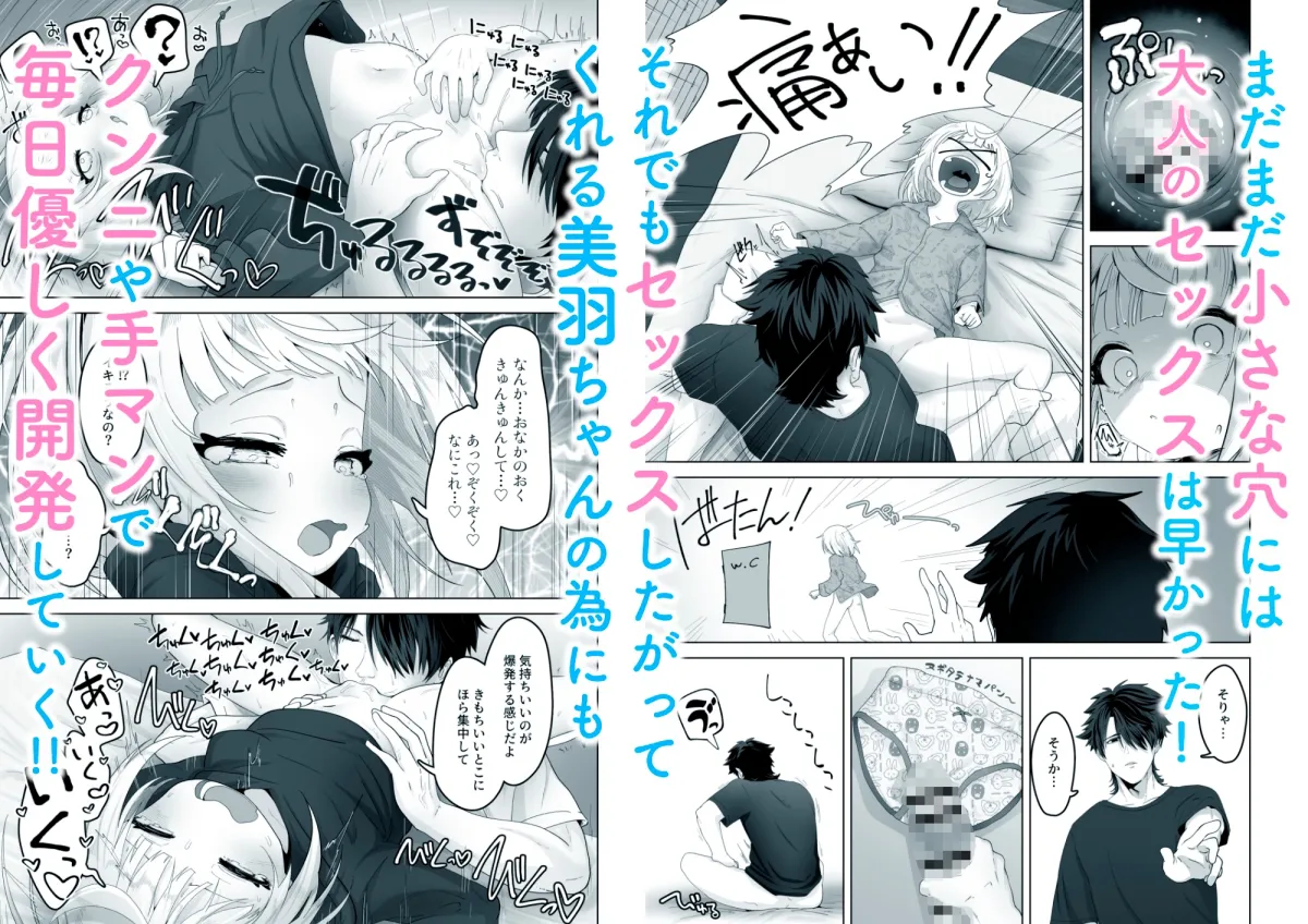 姪と過ごす7日間。