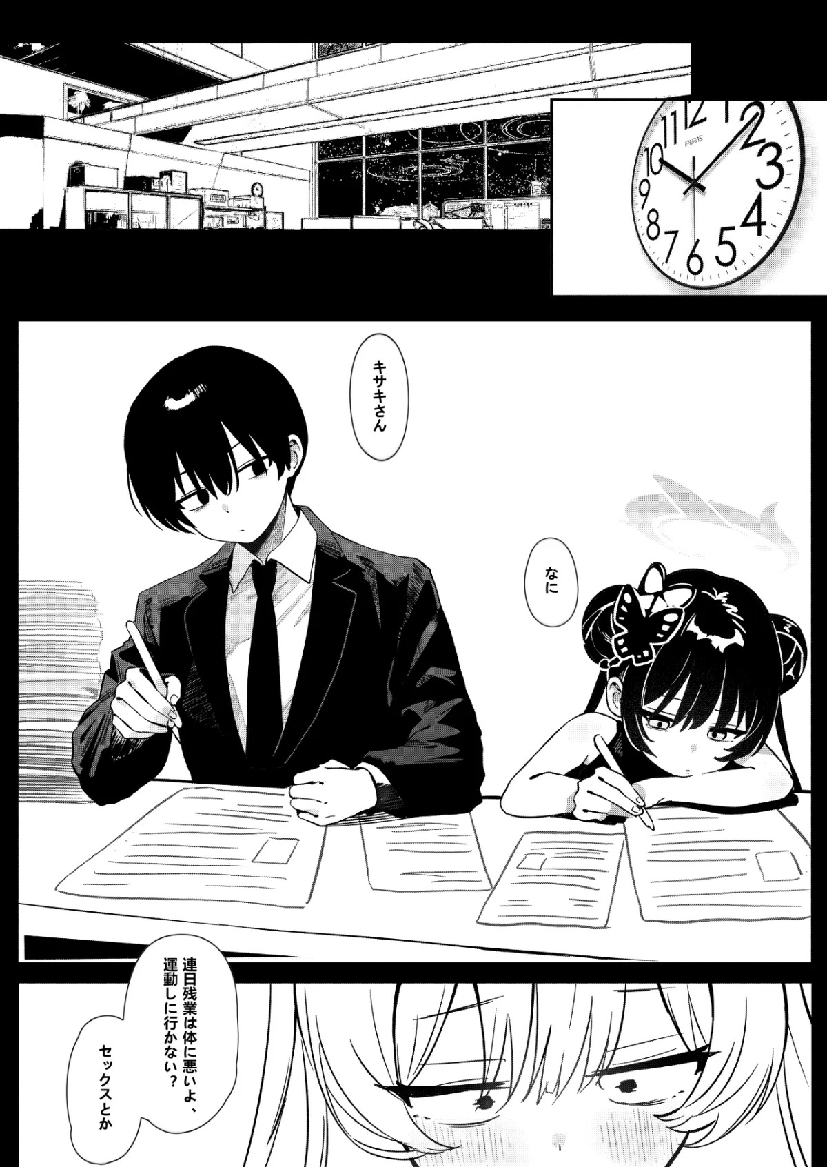 師の詭弁 下限は降り 叶えられ 師の詭弁 下限は降り 叶えられ