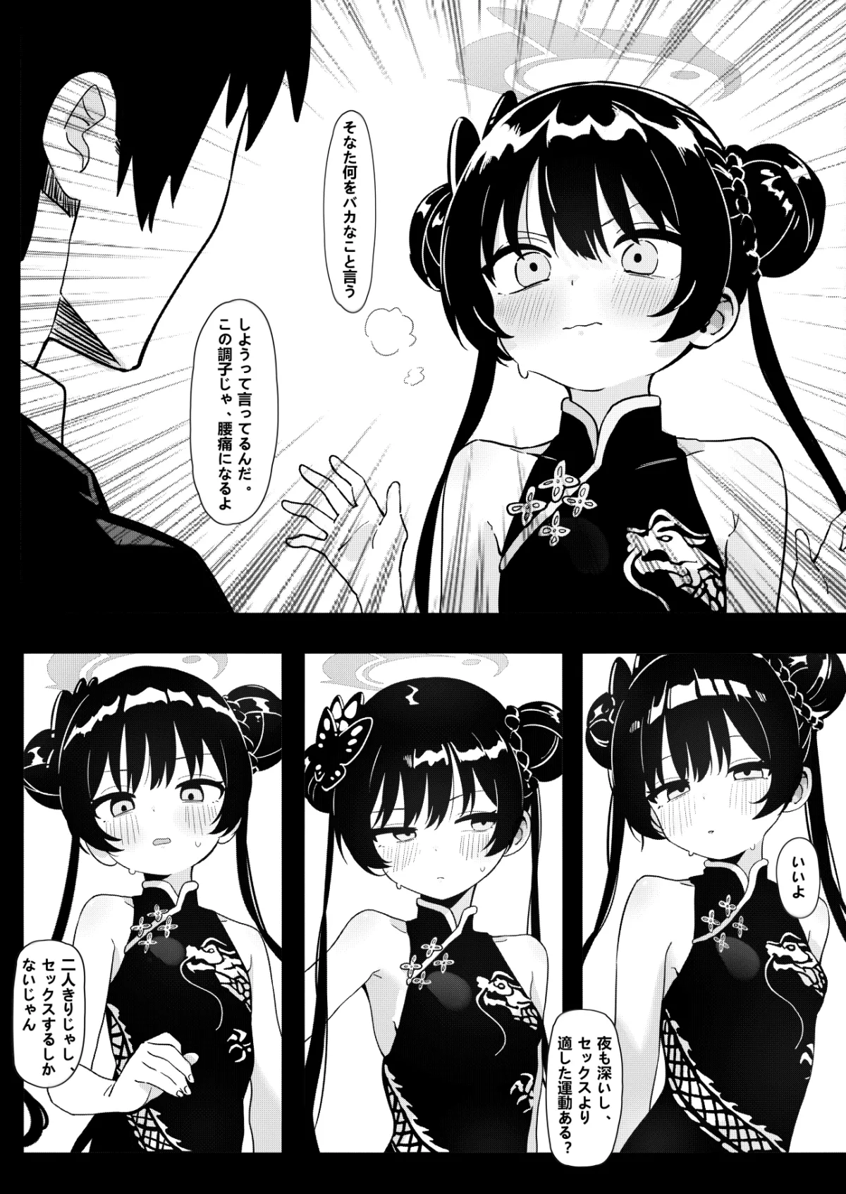 師の詭弁 下限は降り 叶えられ 師の詭弁 下限は降り 叶えられ