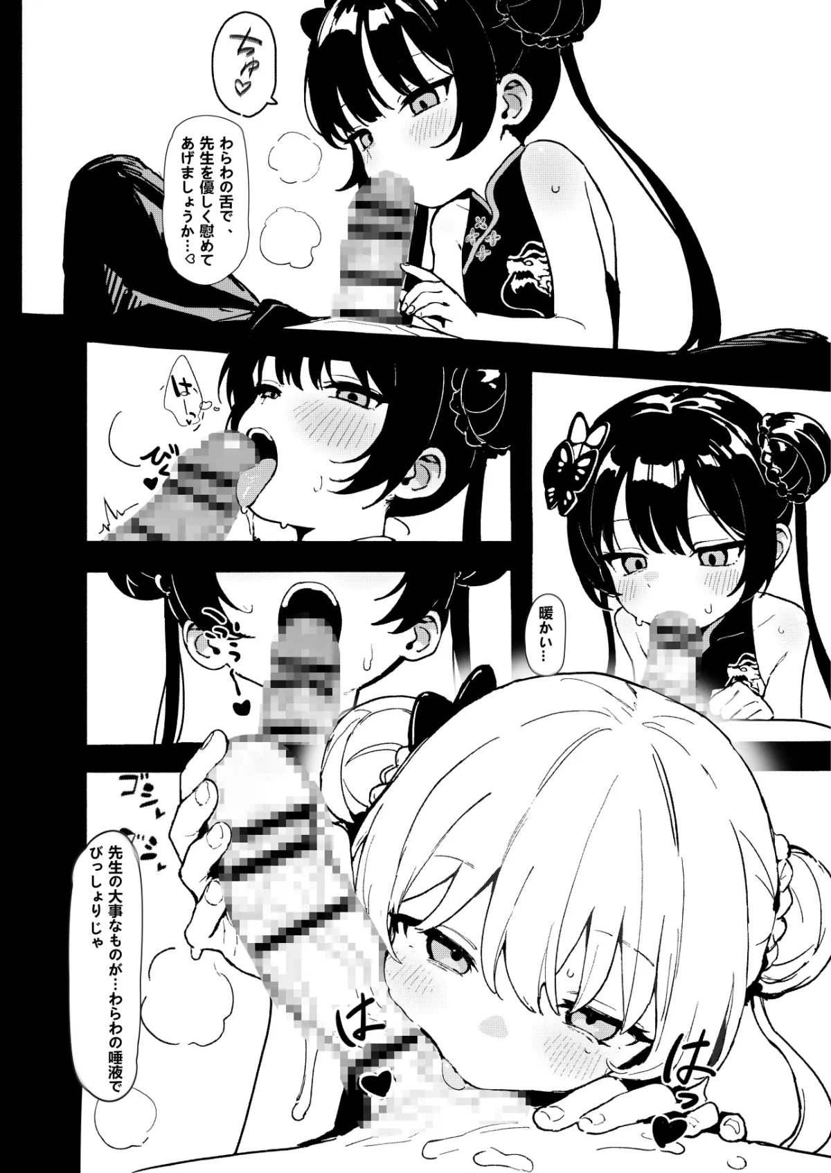 師の詭弁 下限は降り 叶えられ 師の詭弁 下限は降り 叶えられ